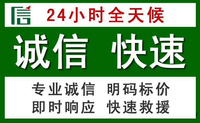 松桃道路救援 松桃汽车救援