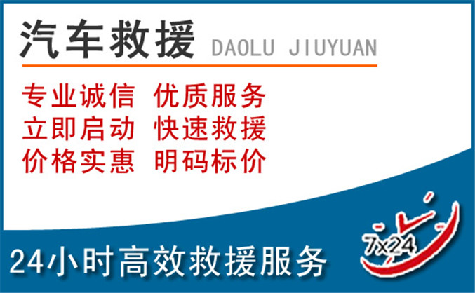 松桃汽车救援 松桃汽车救援