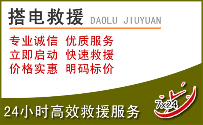 松桃汽车道路救援
